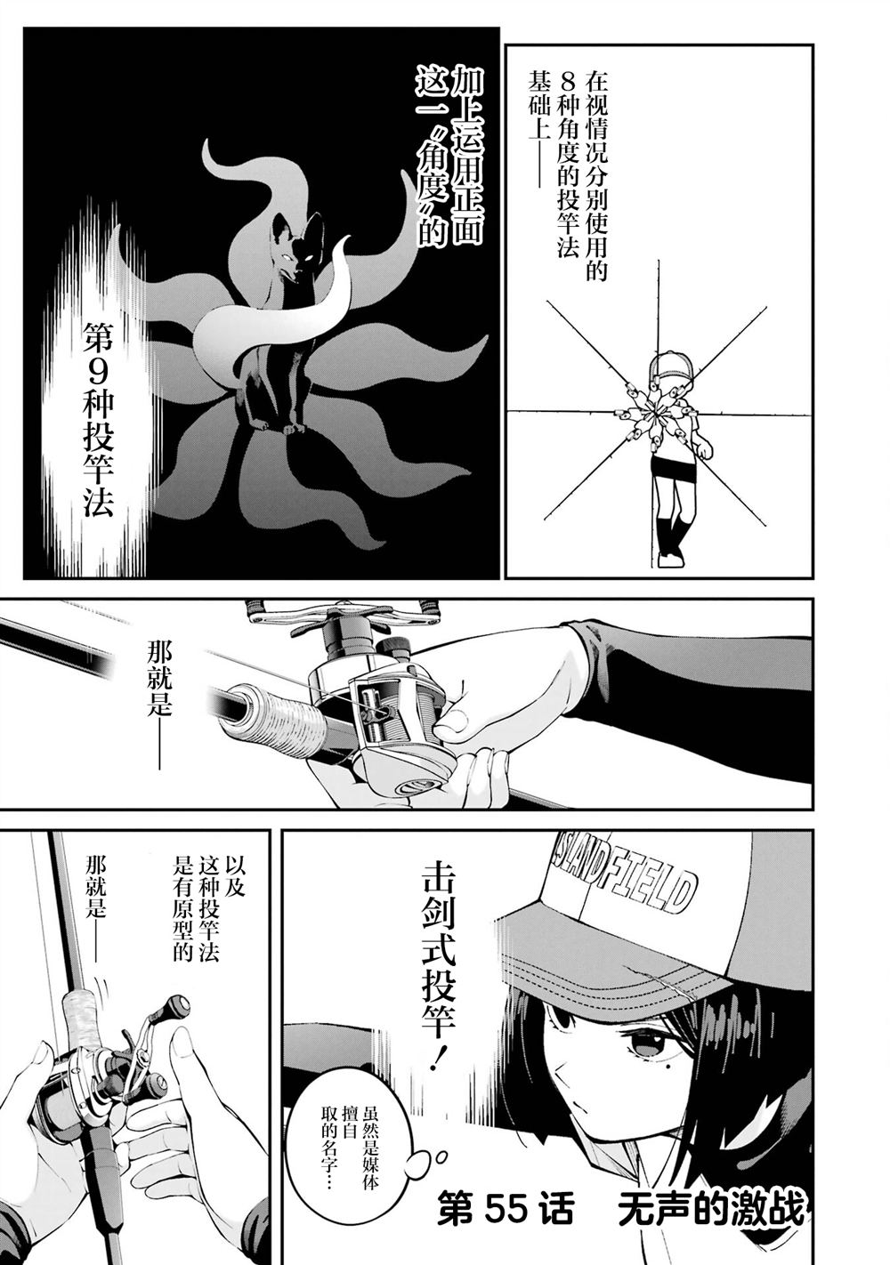 第55话0