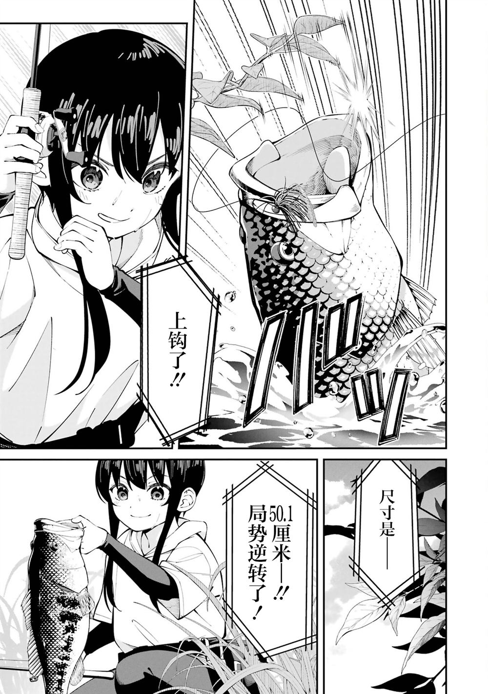 第55话10