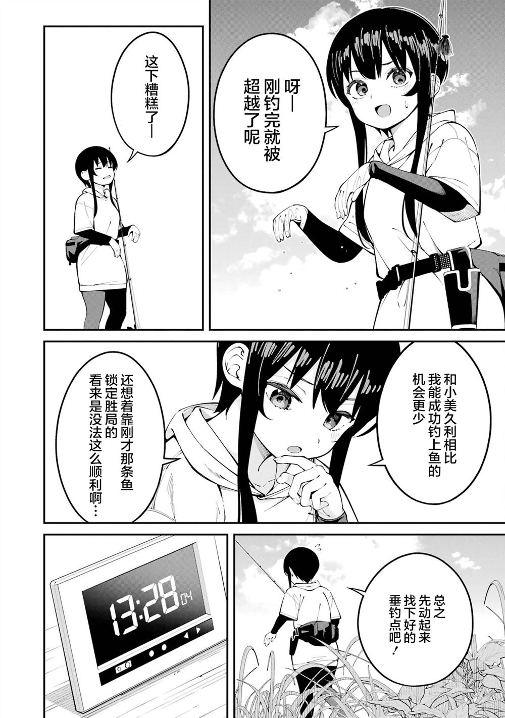 第55话13