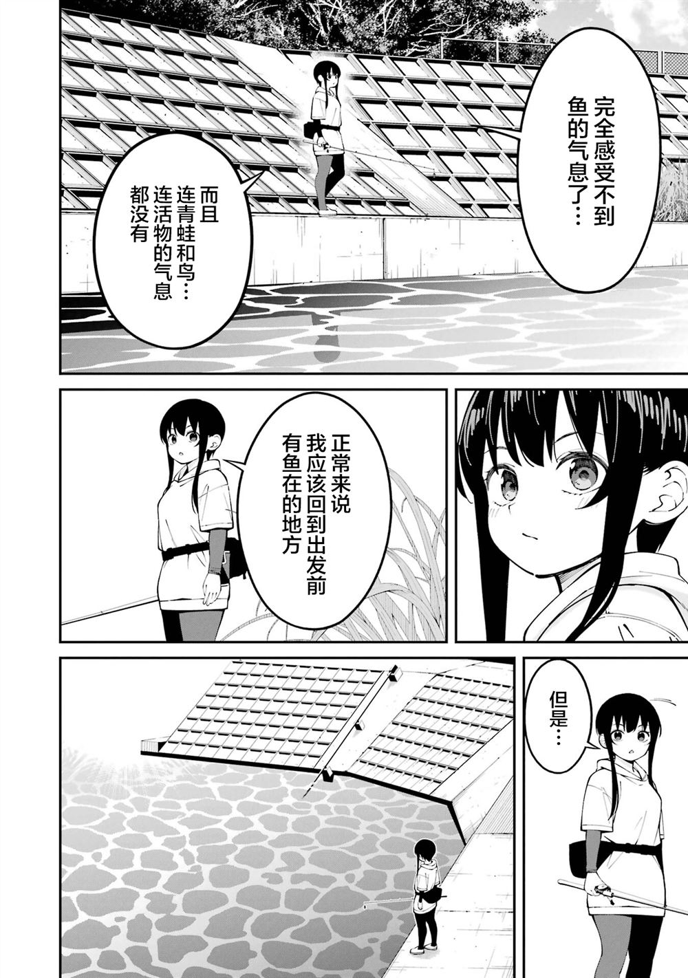 第55话15