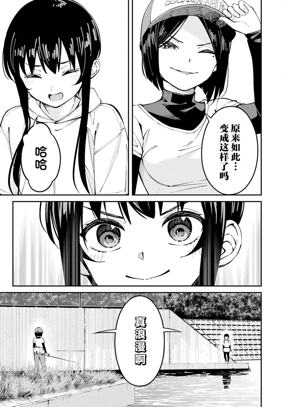 第55话18