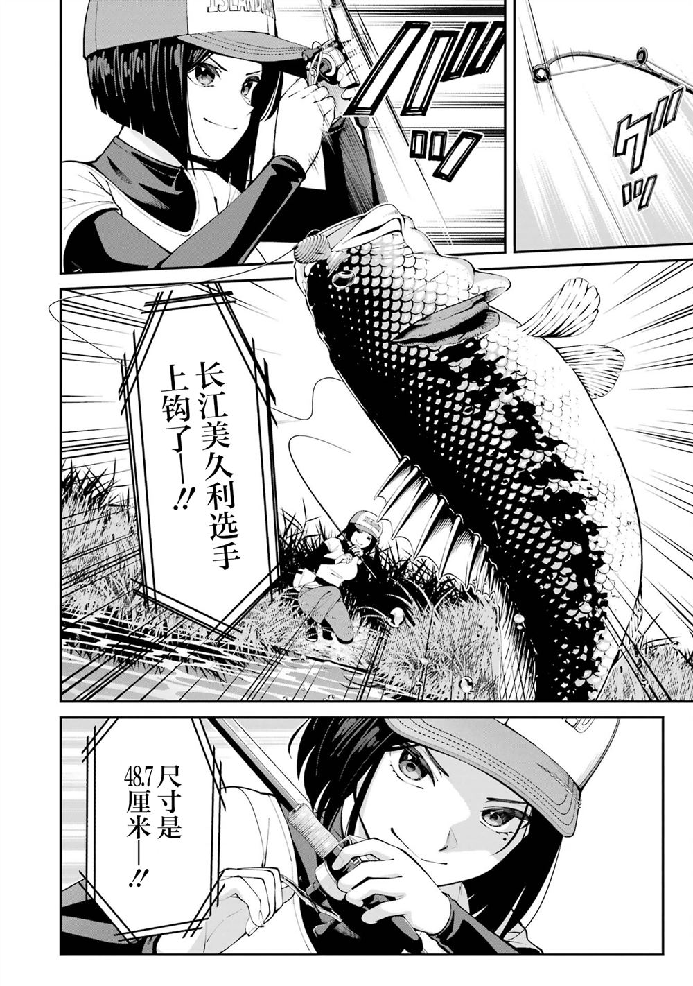 第55话3
