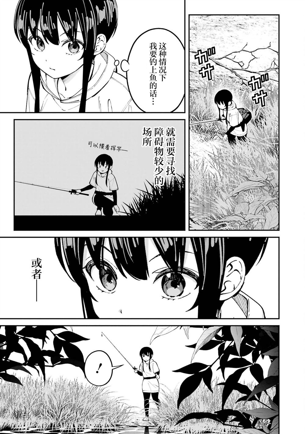 第55话4