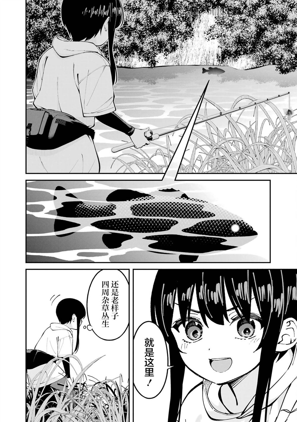 第55话5
