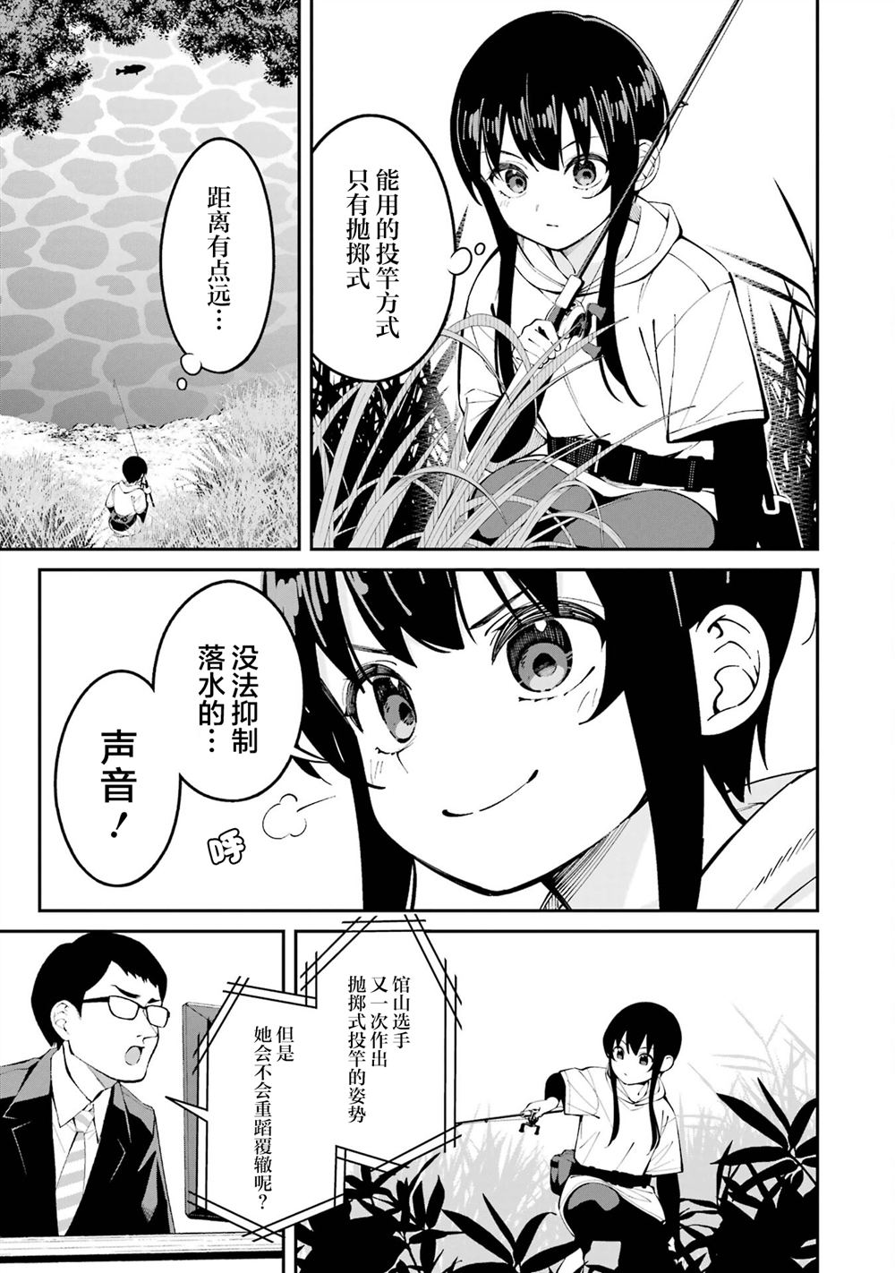 第55话6