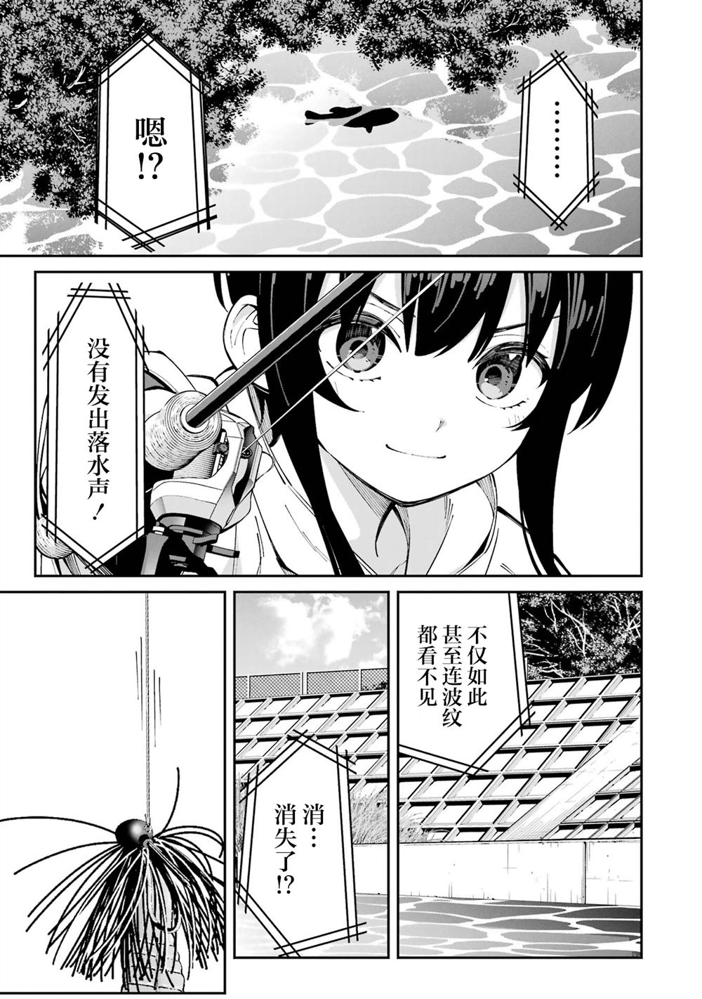 第55话8