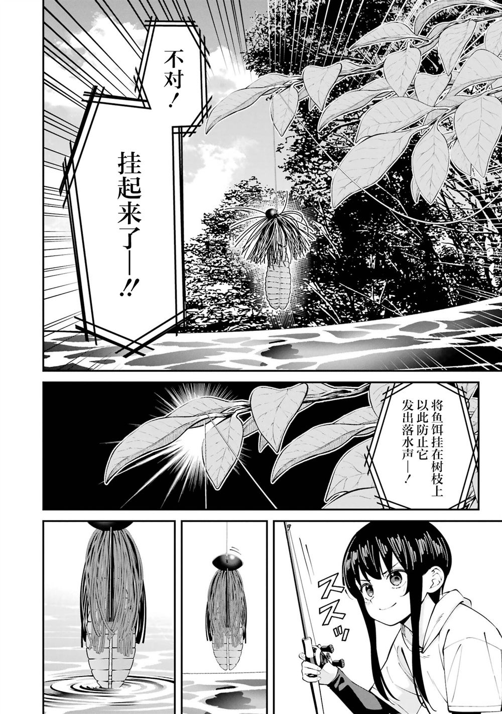 第55话9