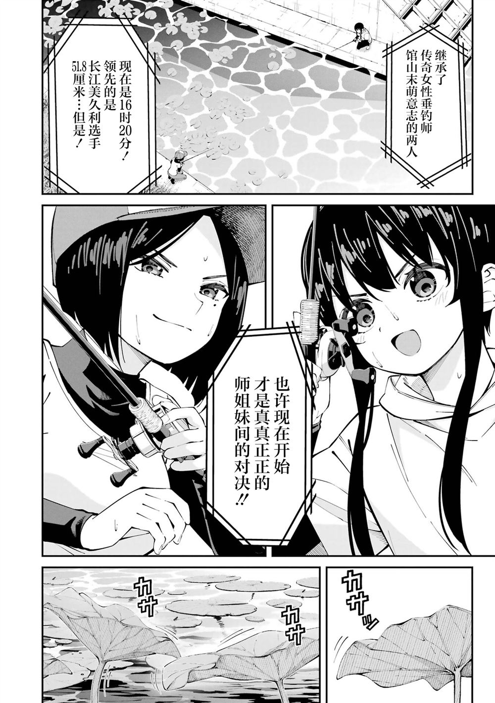 第56话12