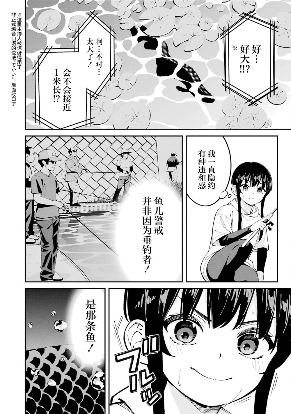 第56话14
