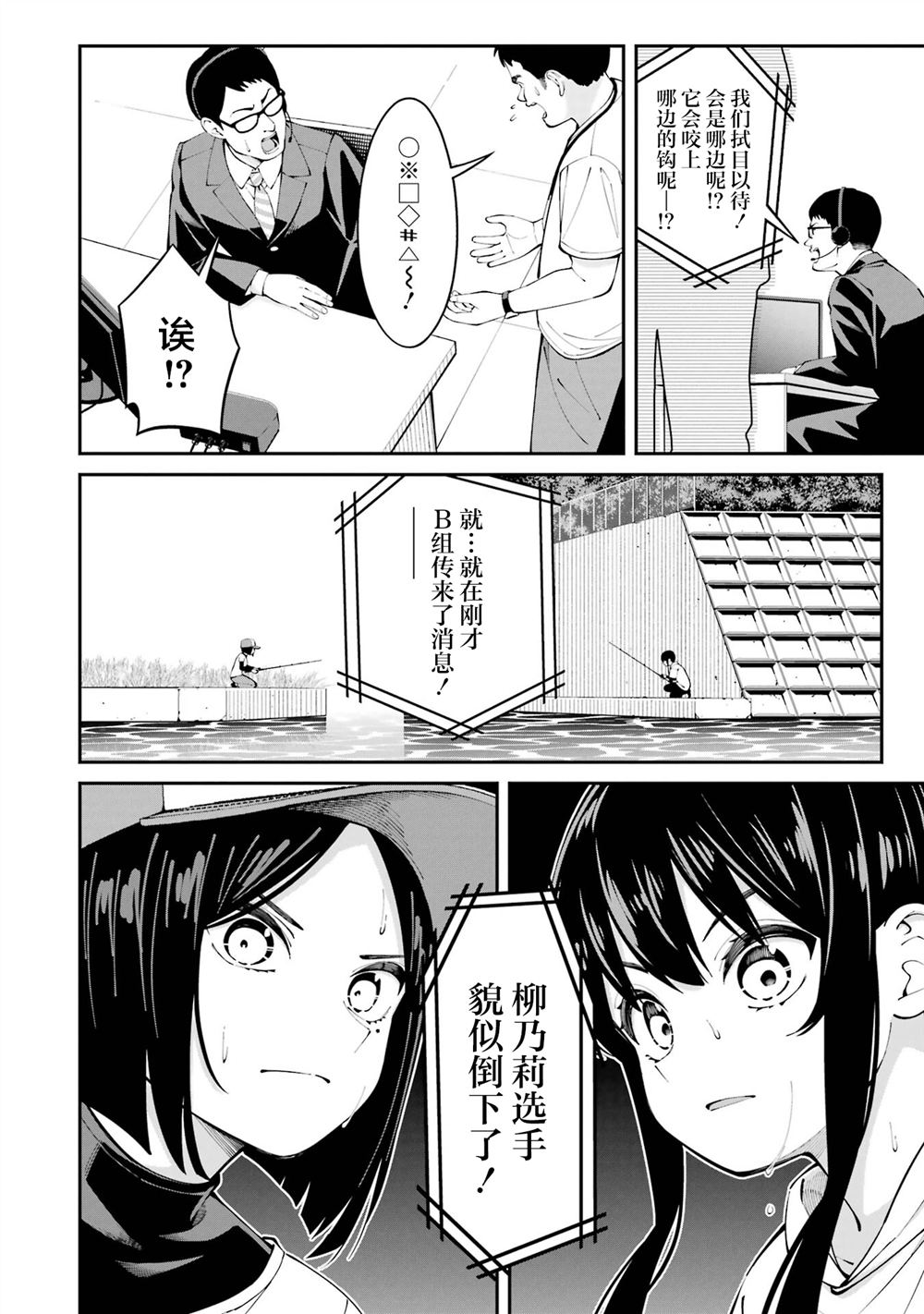 第56话16