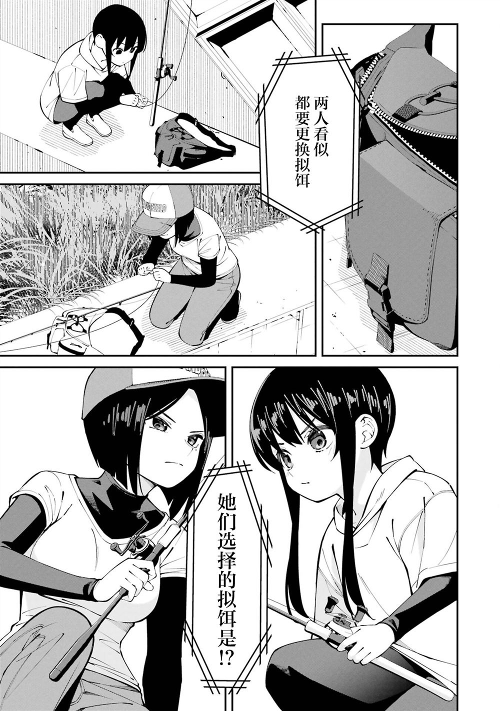 第56话3