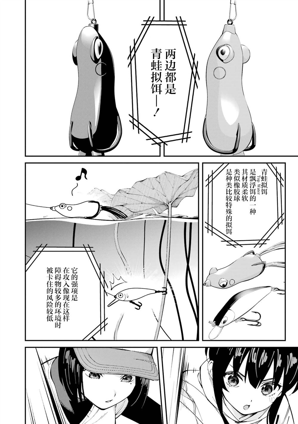 第56话4