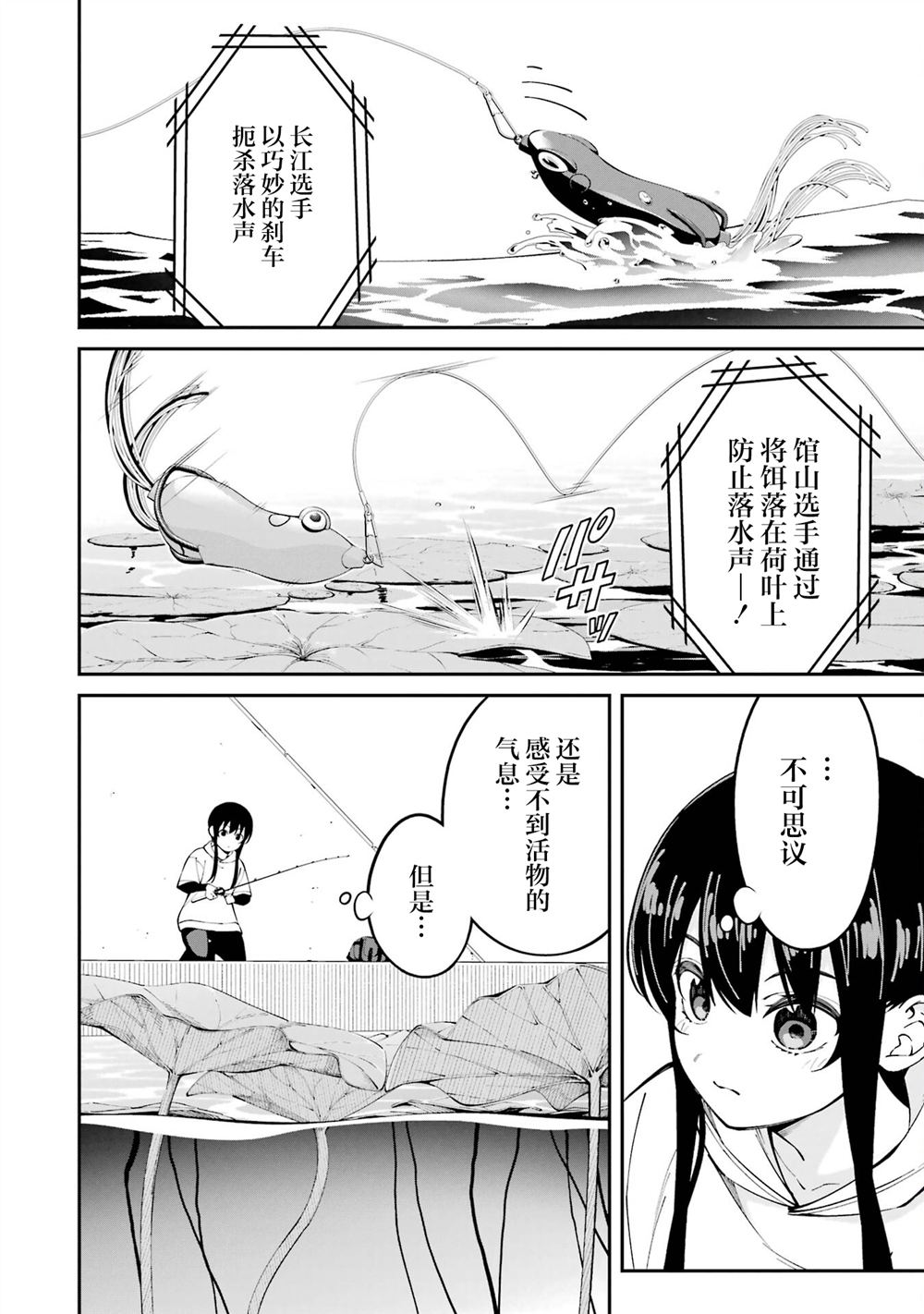 第56话6