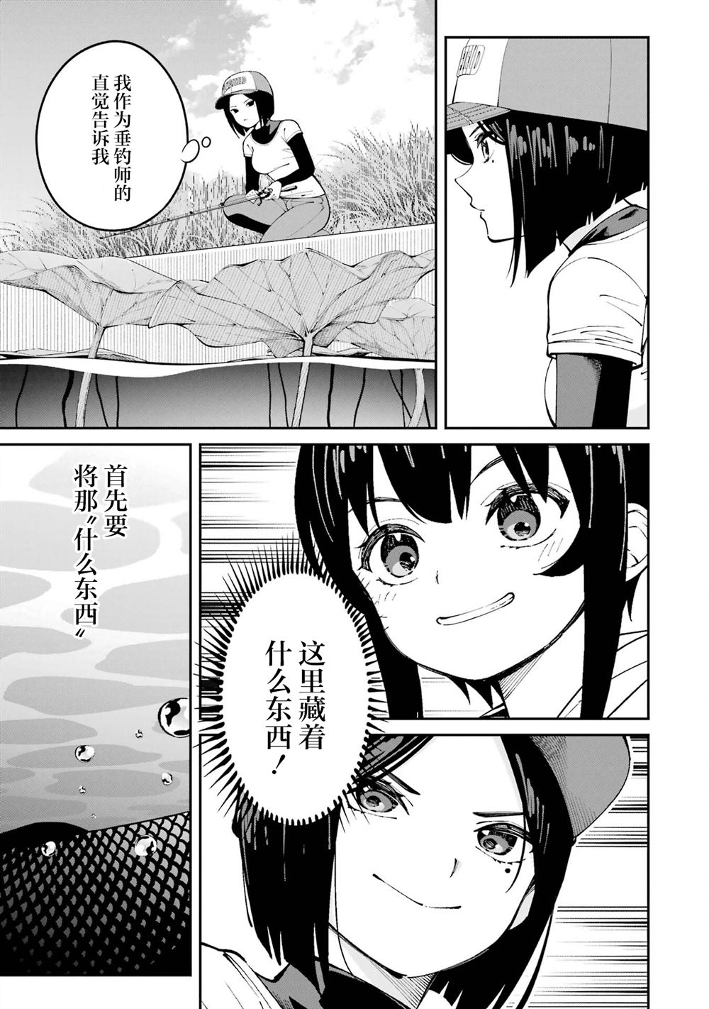 第56话7