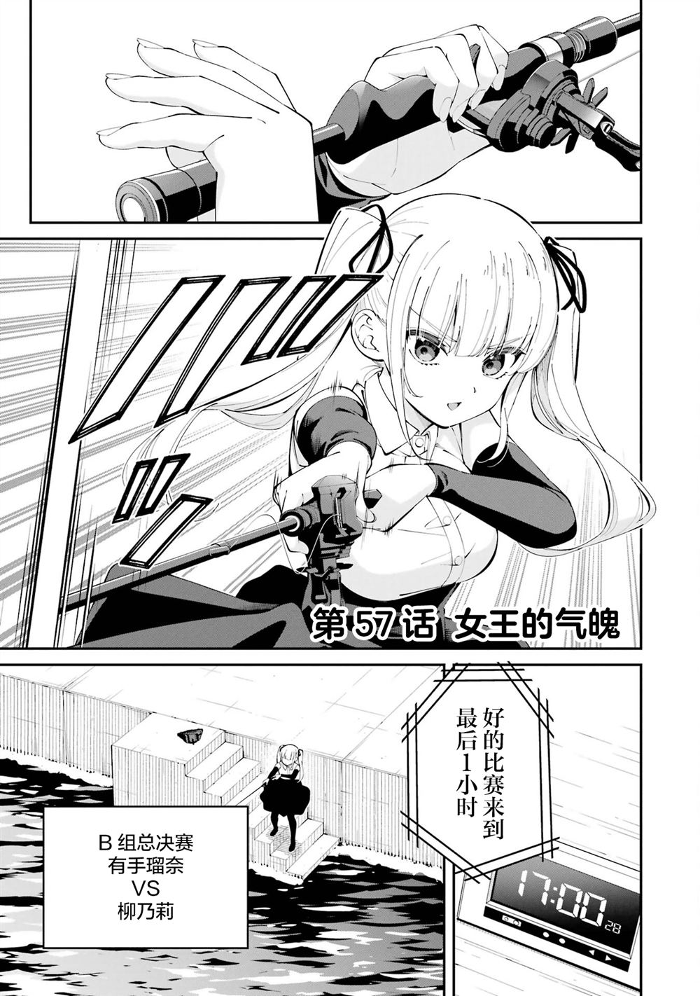 第57话0