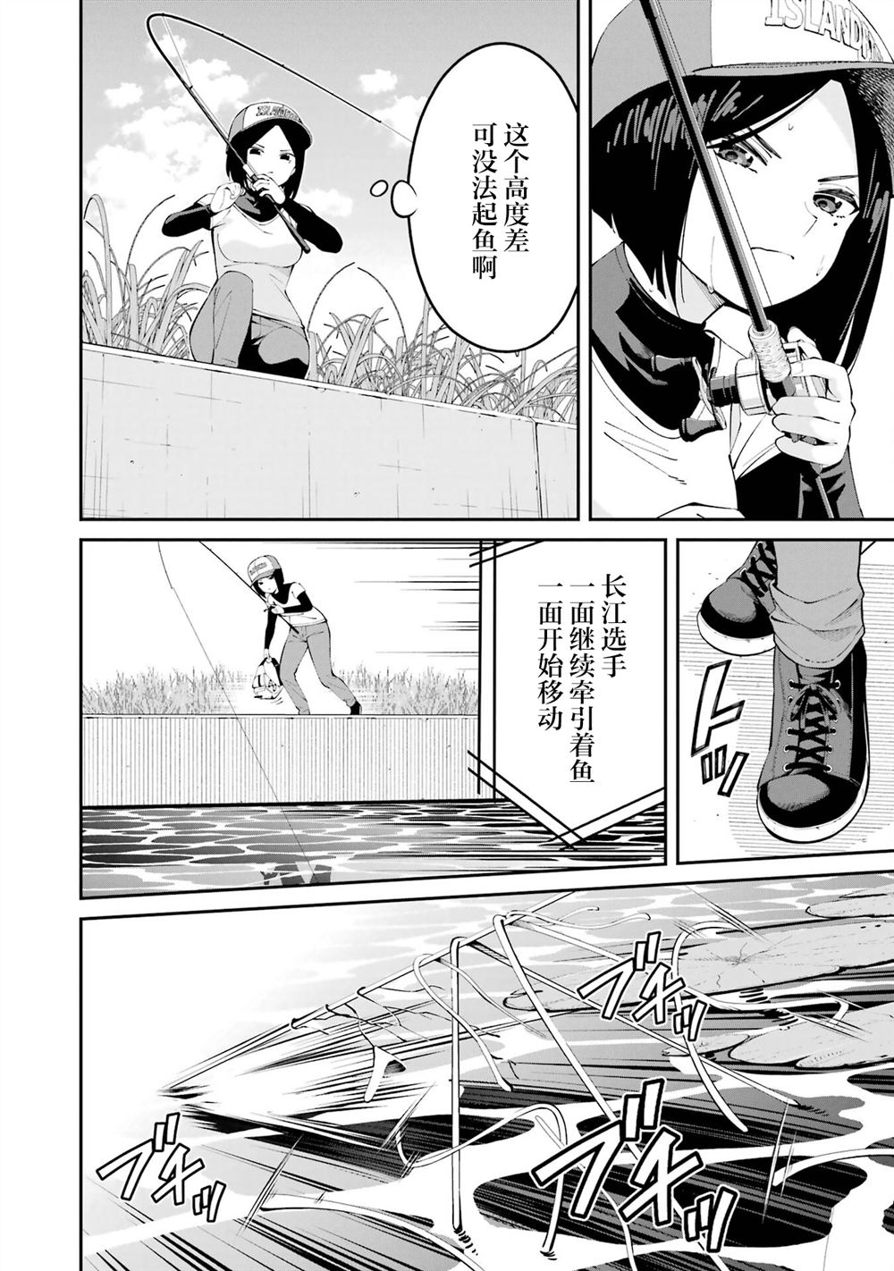 第57话12