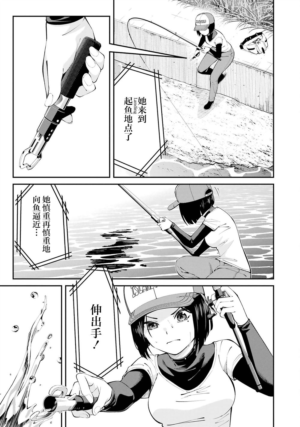 第57话13