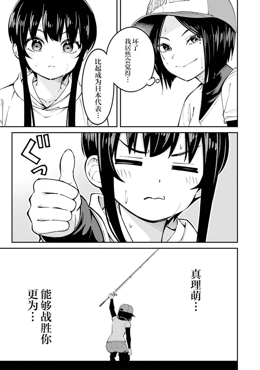 第57话15