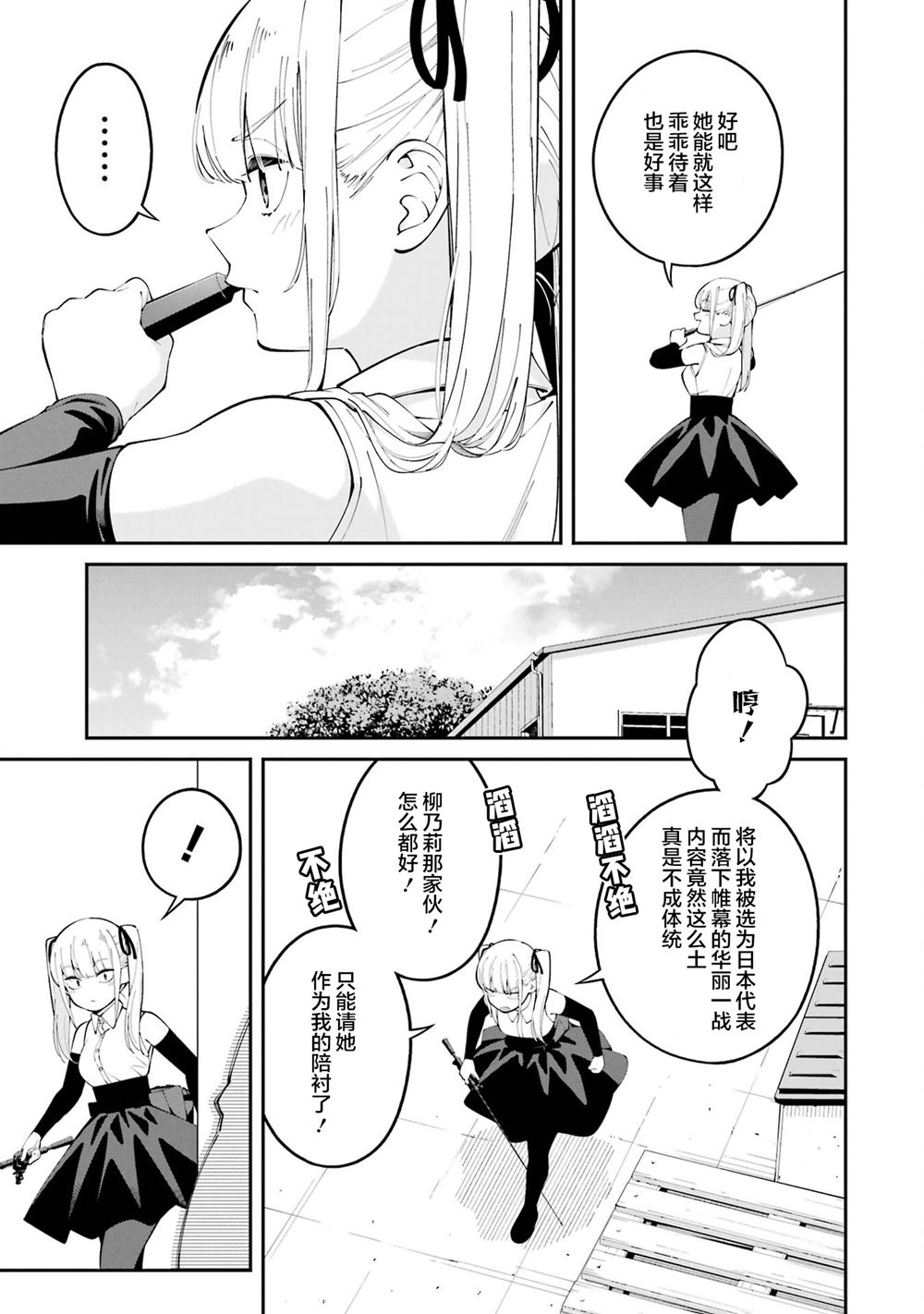 第57话2