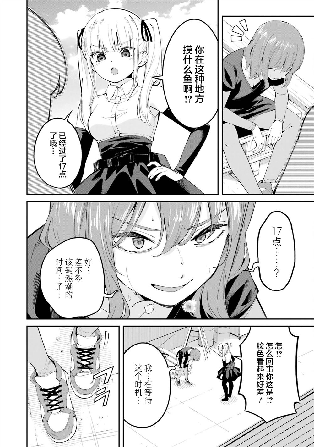第57话3