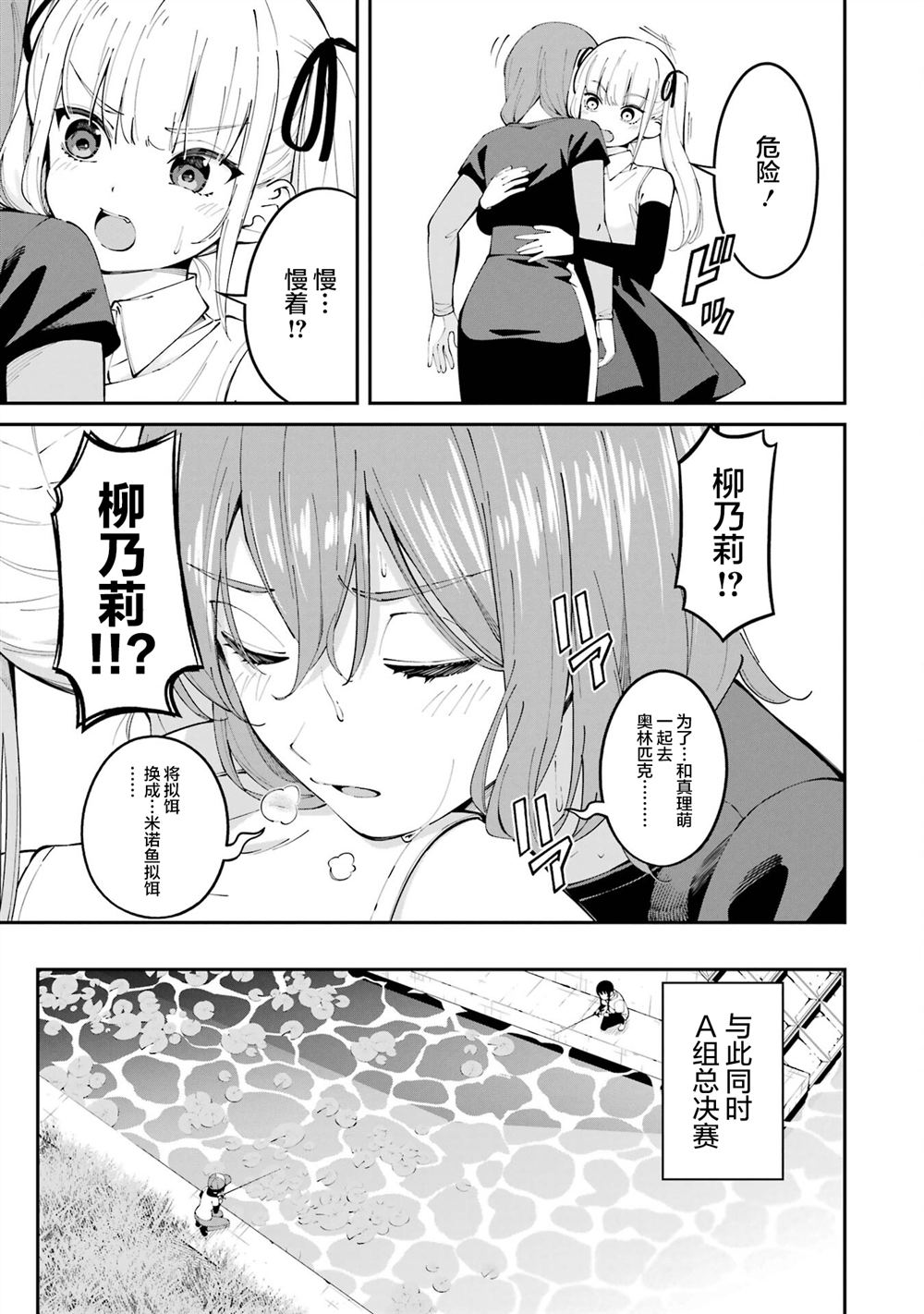 第57话4