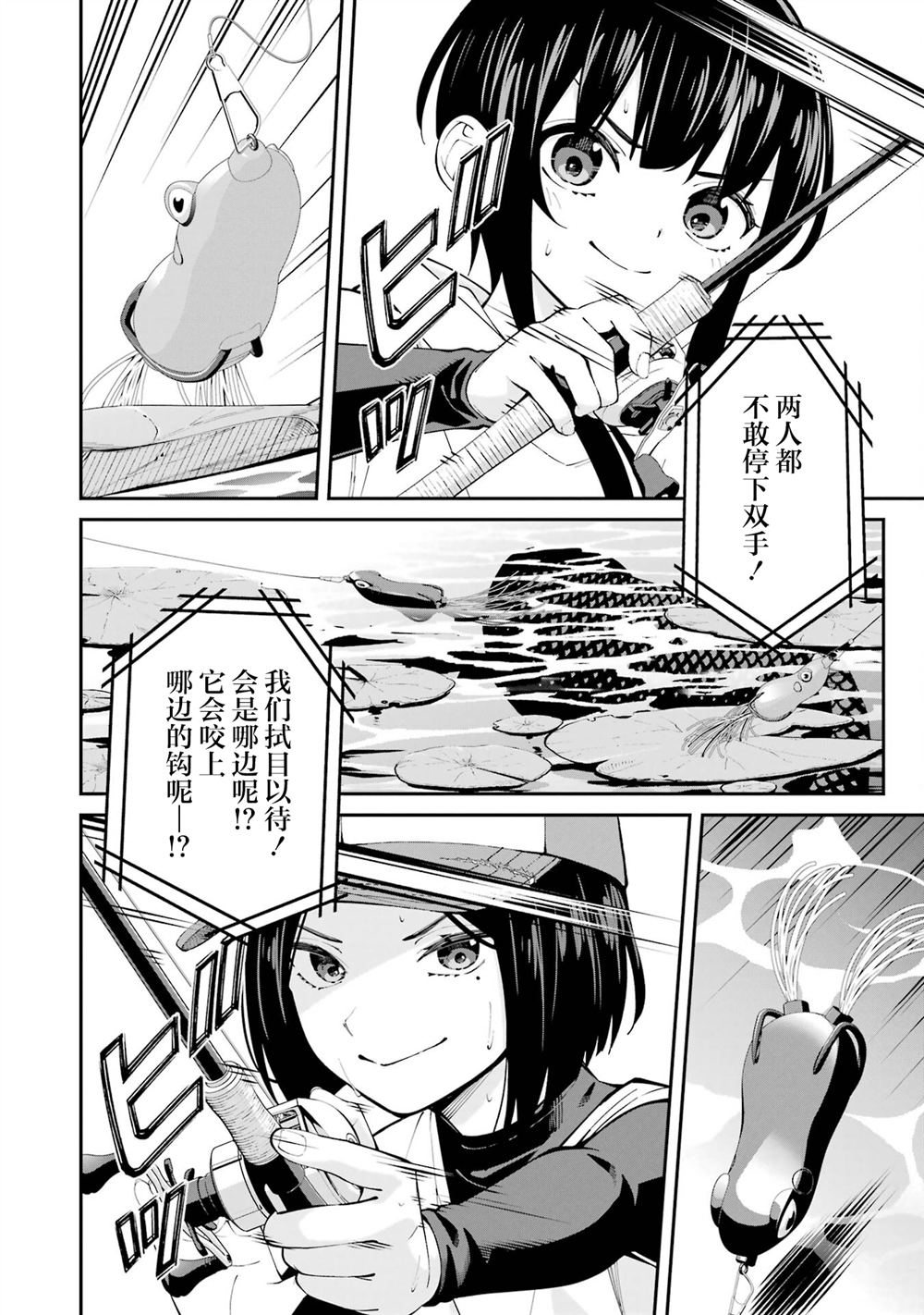 第57话5