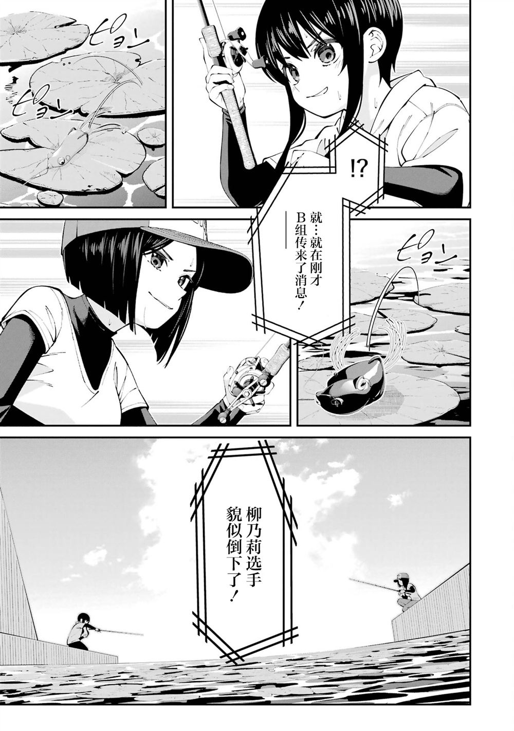 第57话6