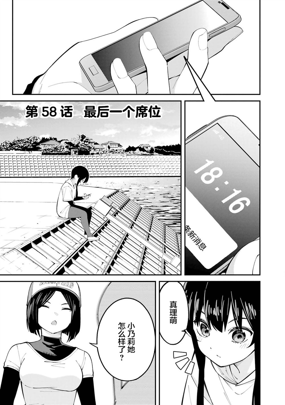 第58话0