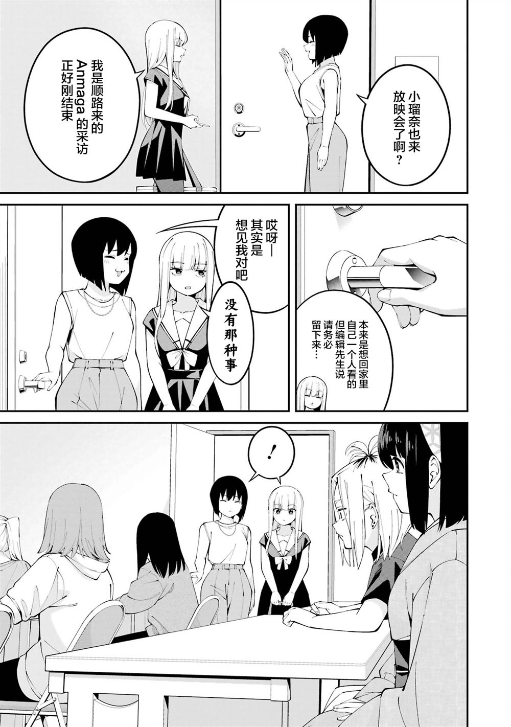 第58话10
