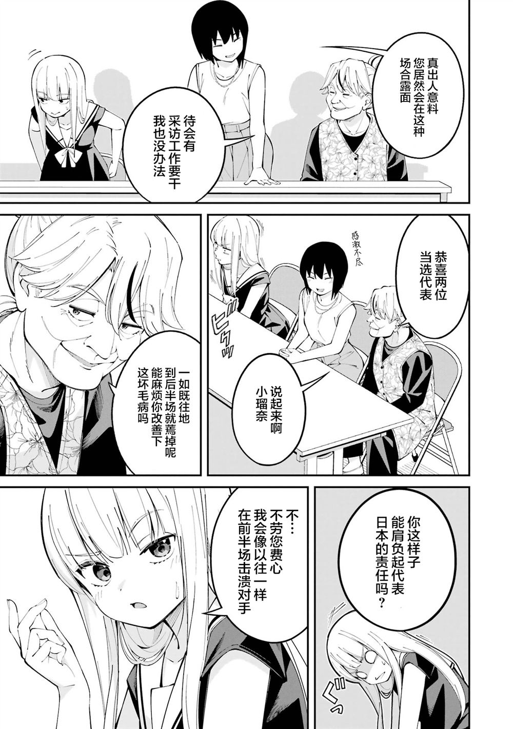 第58话12