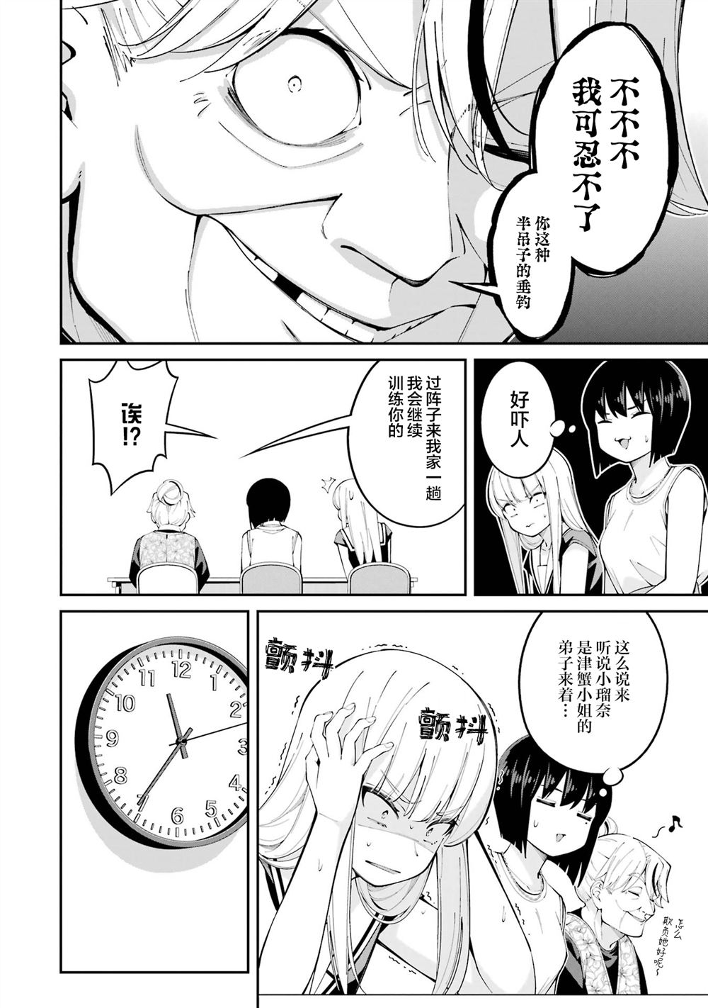 第58话13