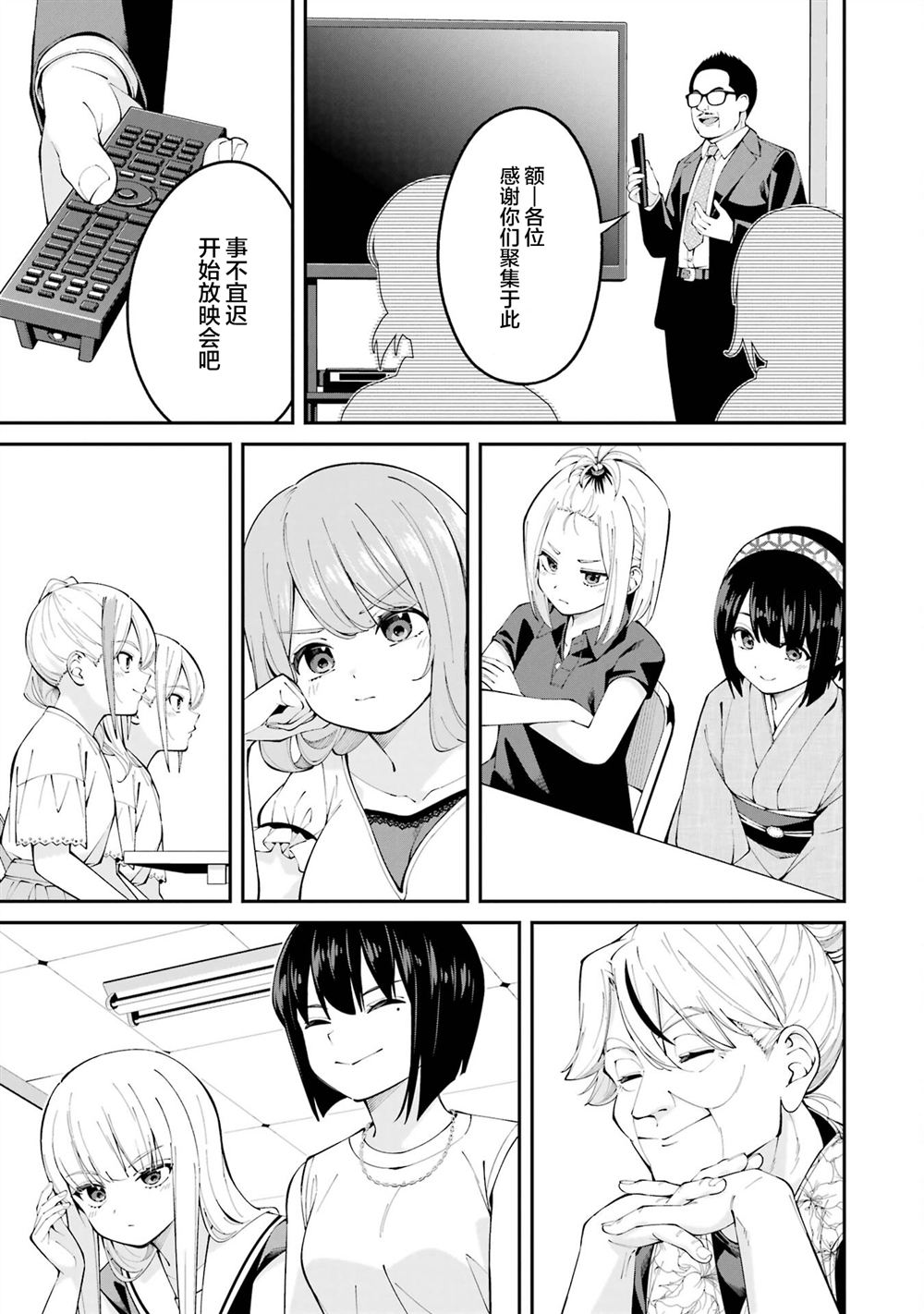 第58话14