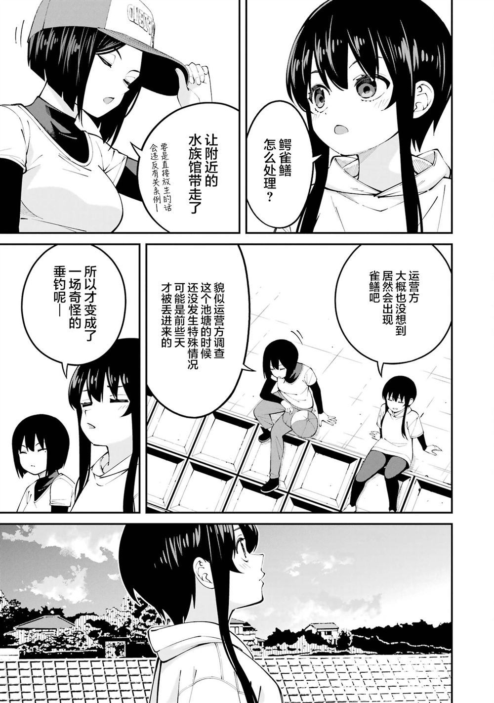 第58话2