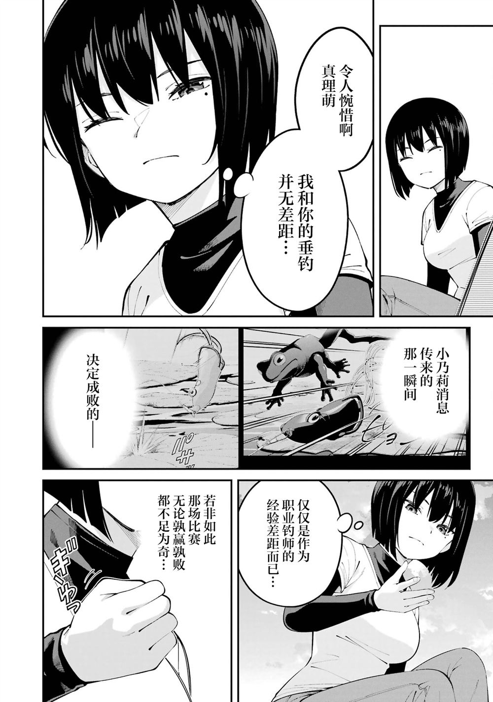 第58话3
