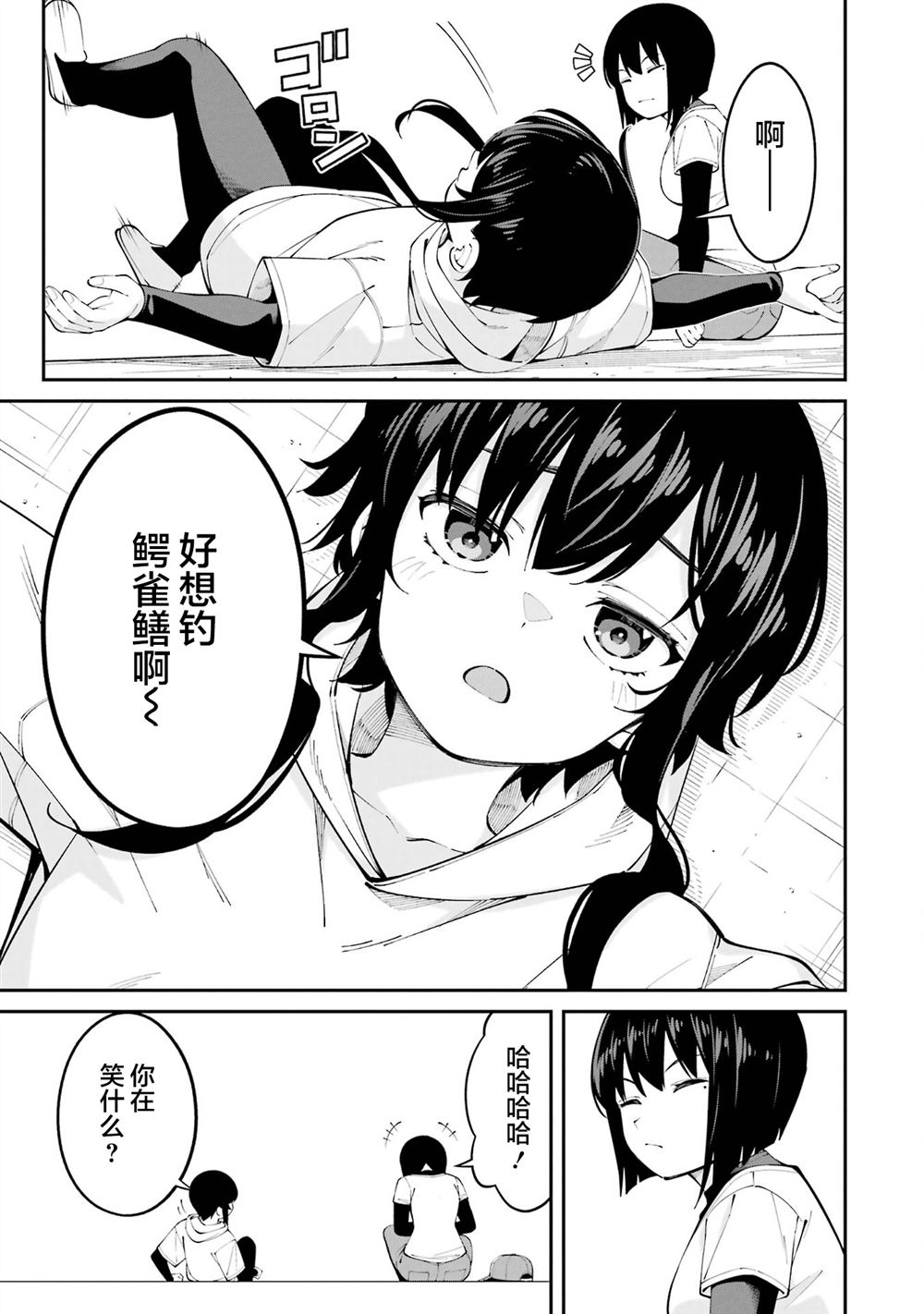 第58话4