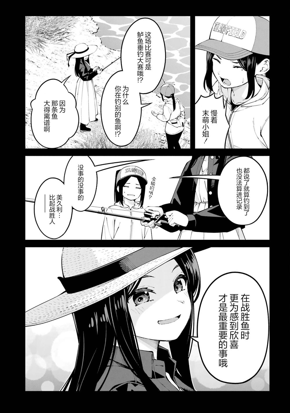 第58话5