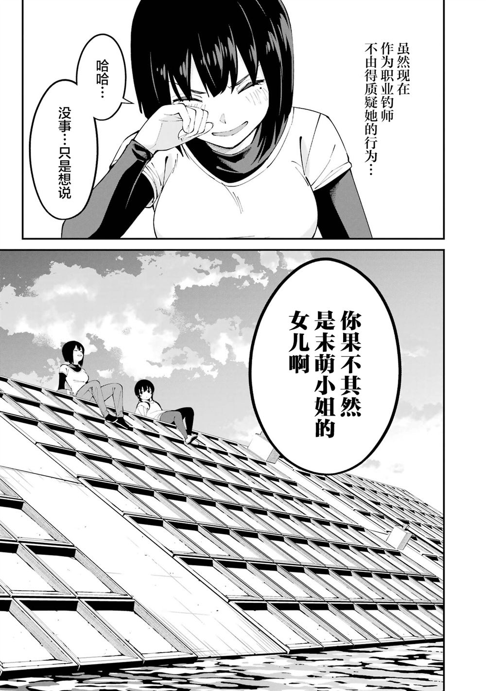 第58话6