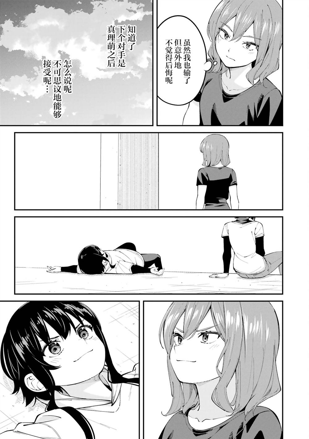 第58话8