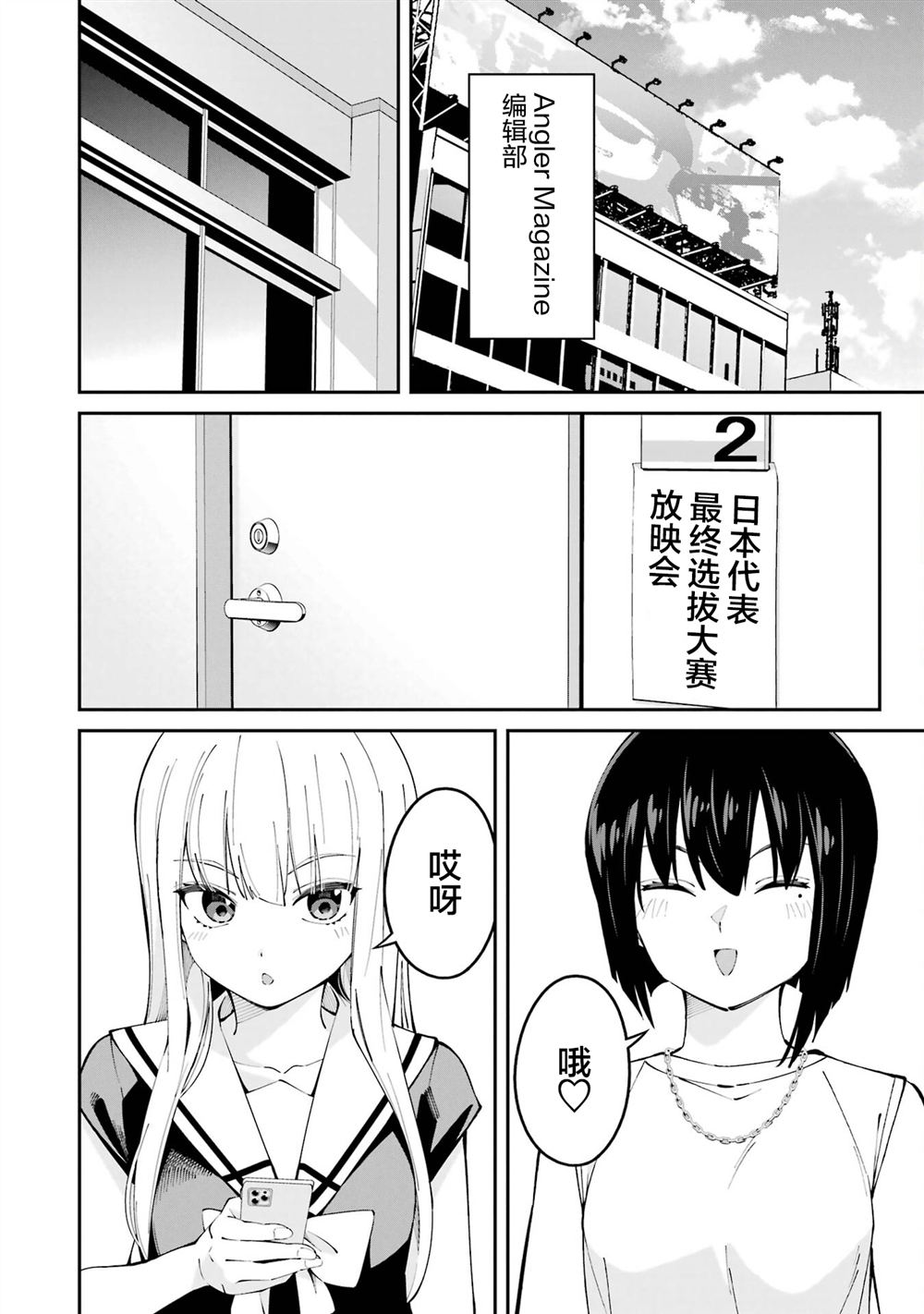 第58话9