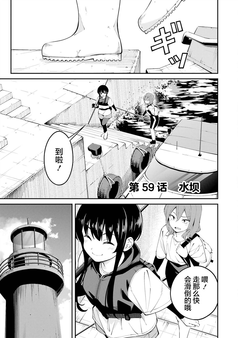 第59话0