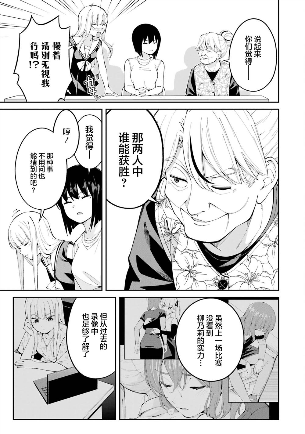 第59话10