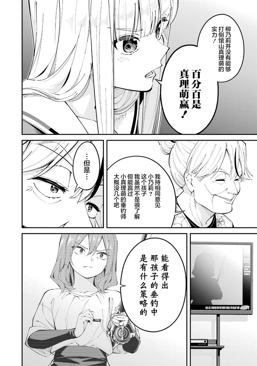 第59话11