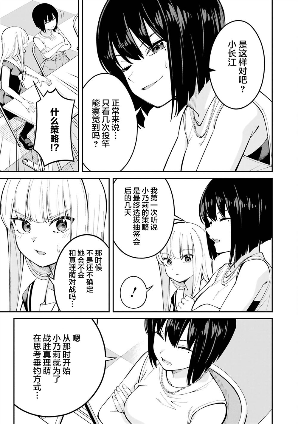 第59话12