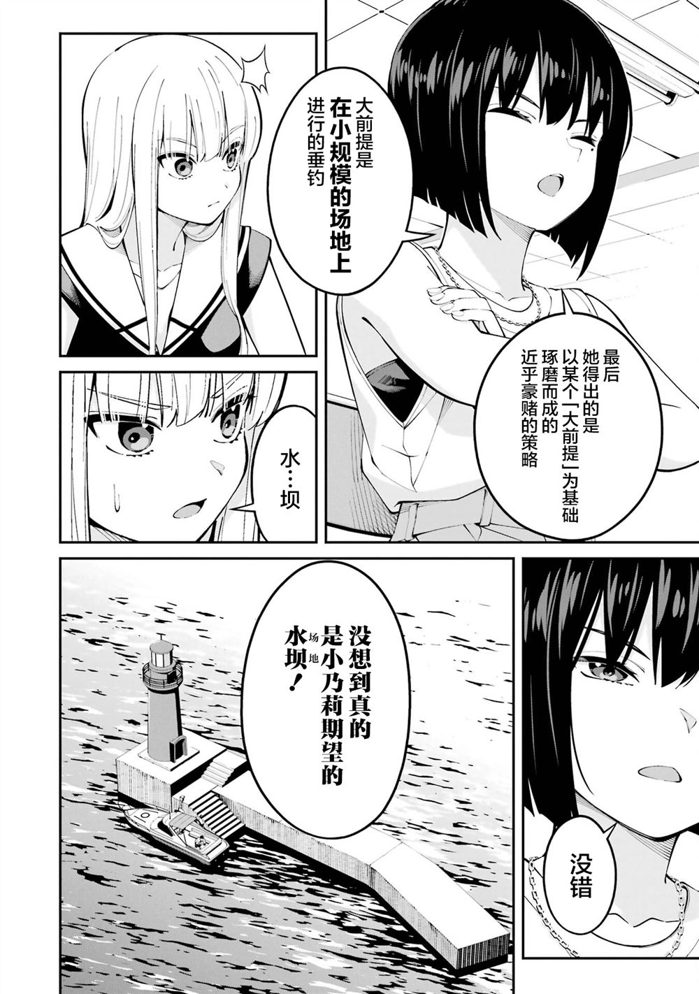 第59话13