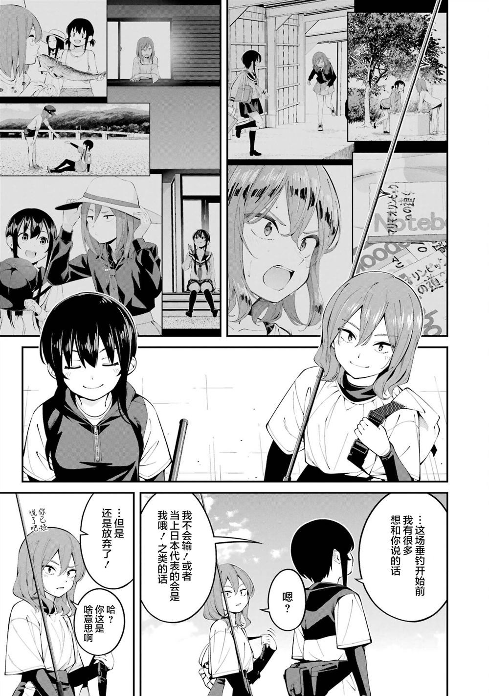 第59话2