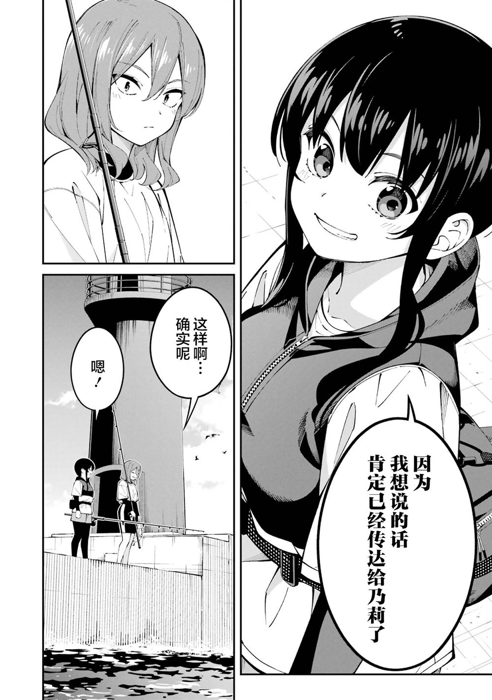 第59话3