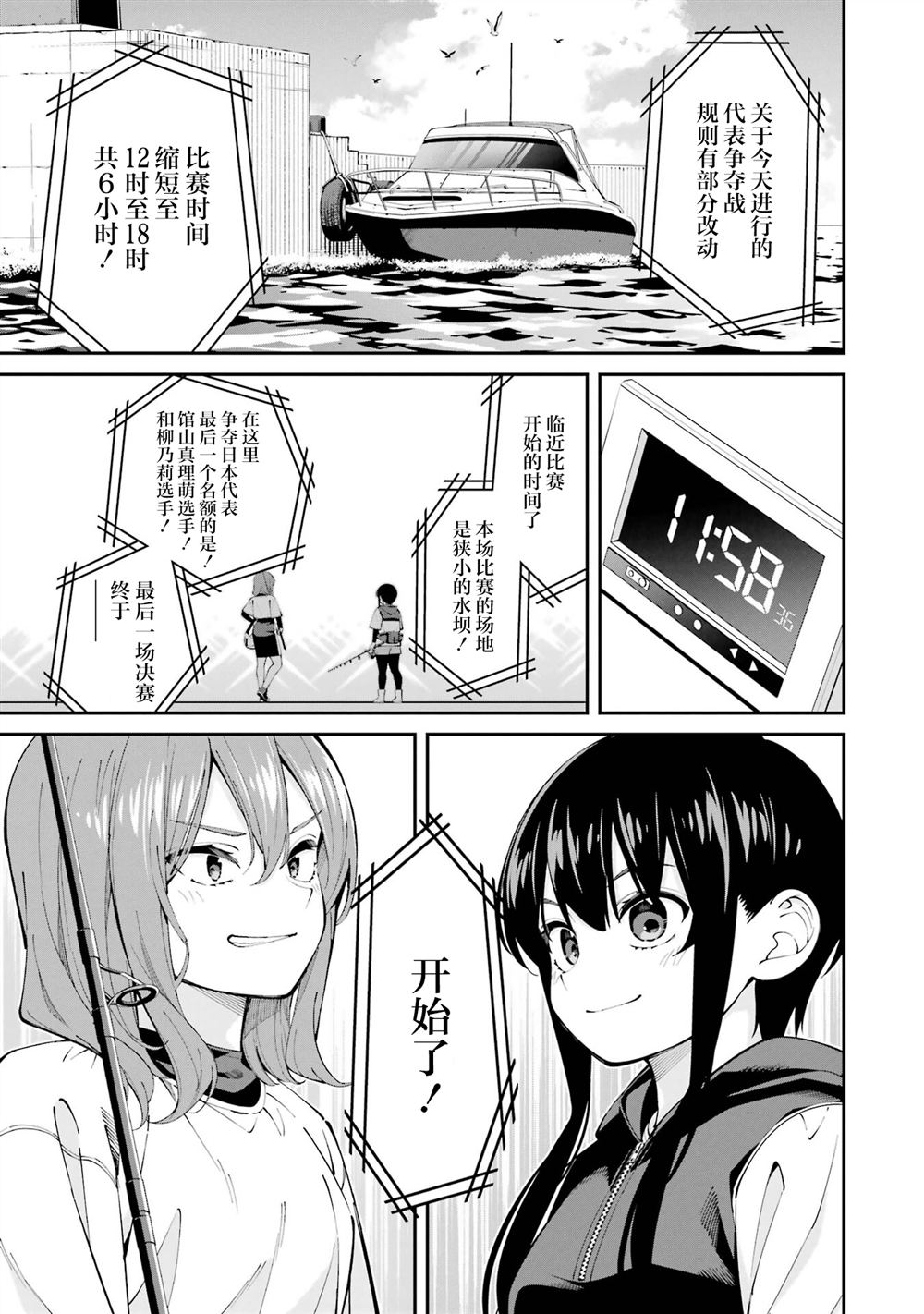 第59话4