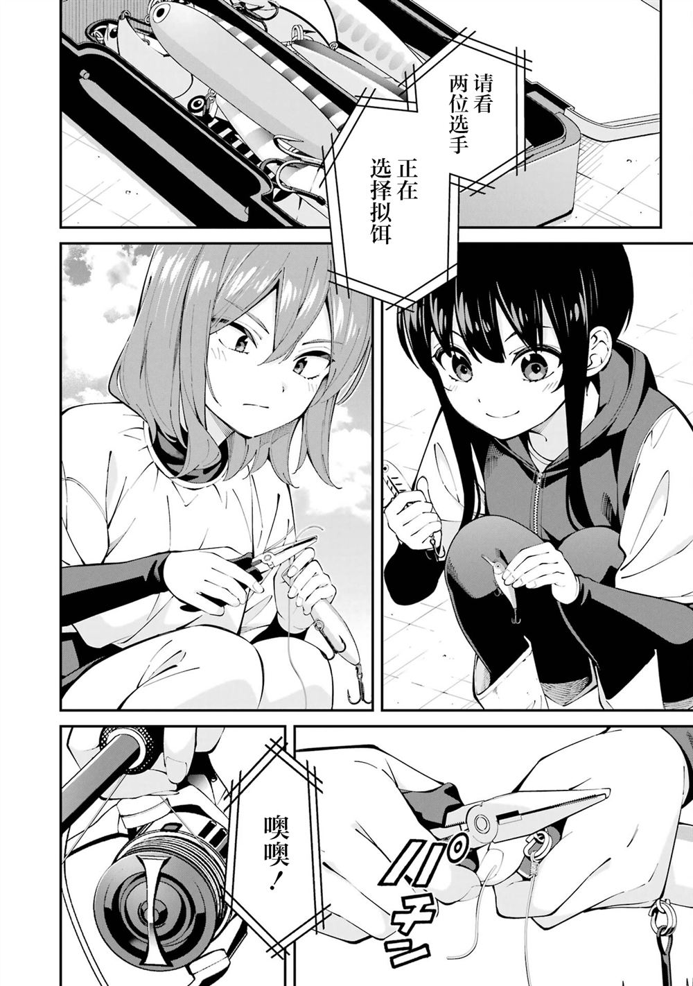 第59话5