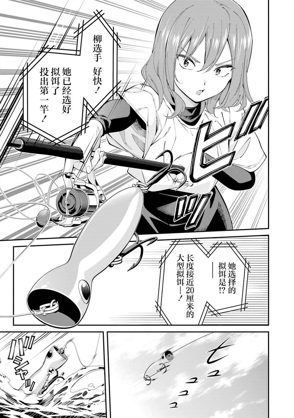 第59话6