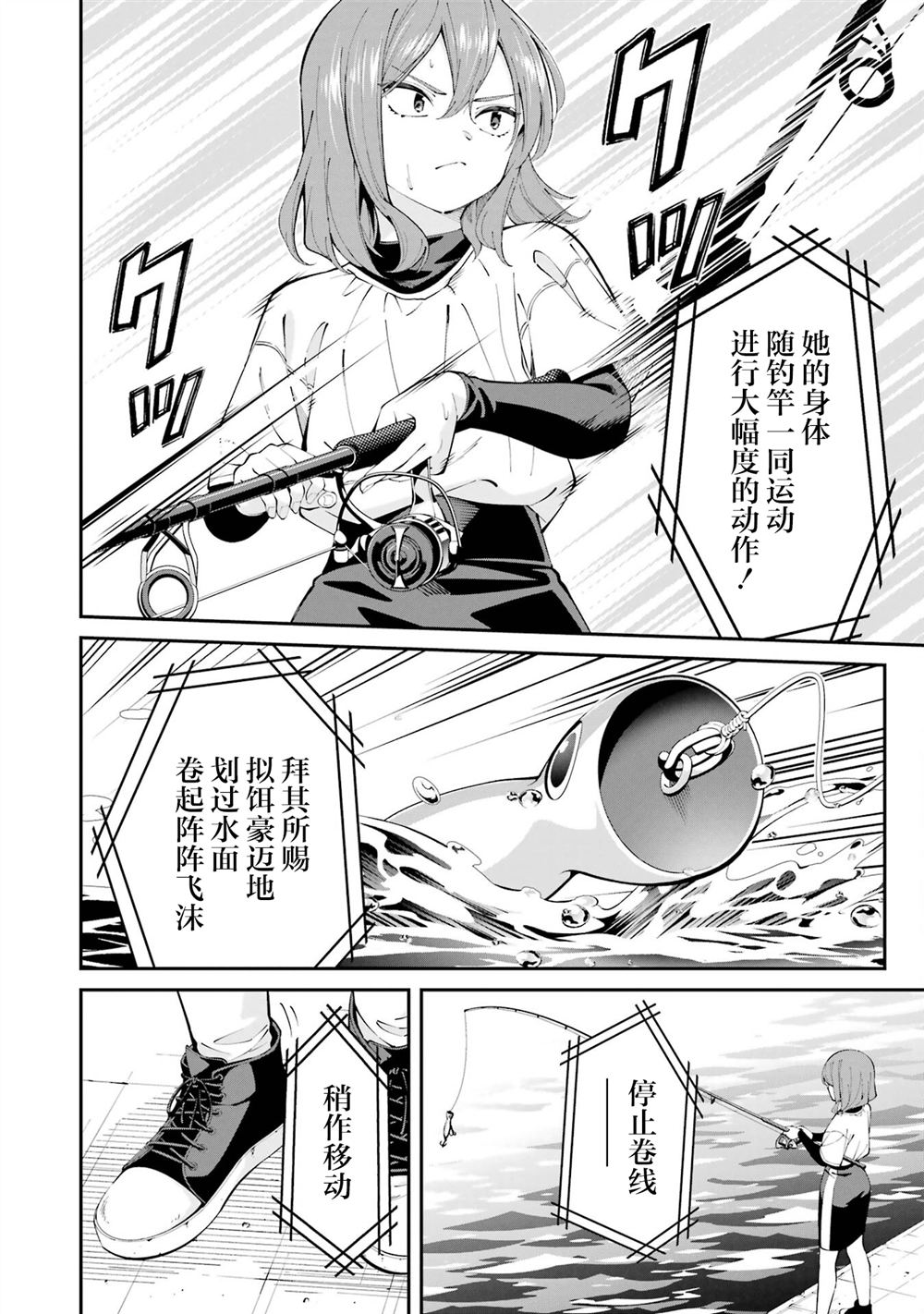 第59话7